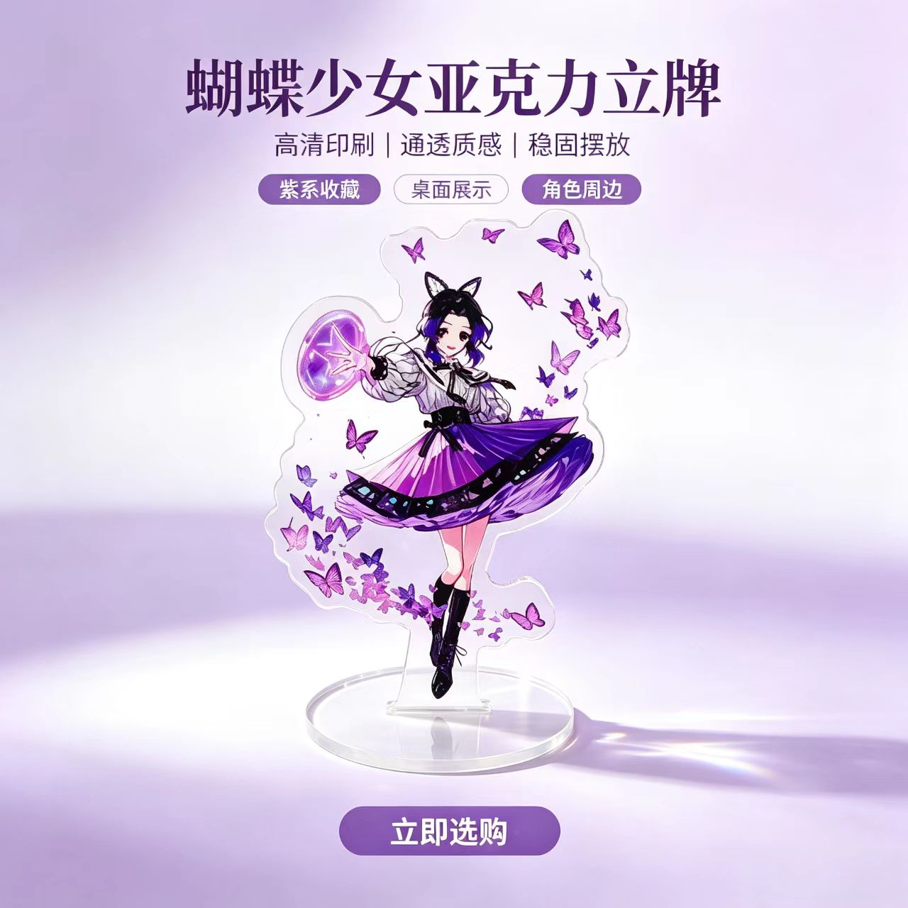 アニメ蝶少女アクリルスタンドフィギュアデスク装飾グッズオーナ - Home Decor Manufacturers のレビューと価格